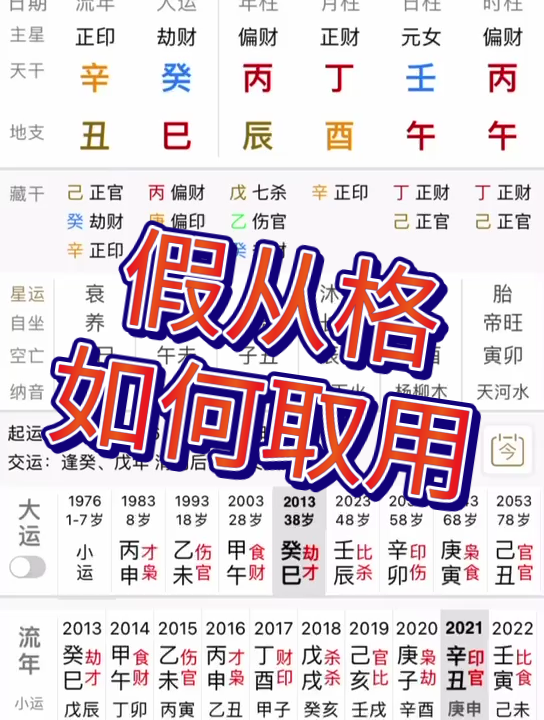 亏500万,假从格,从财却逢生扶,破财在所难免!哔哩哔哩bilibili