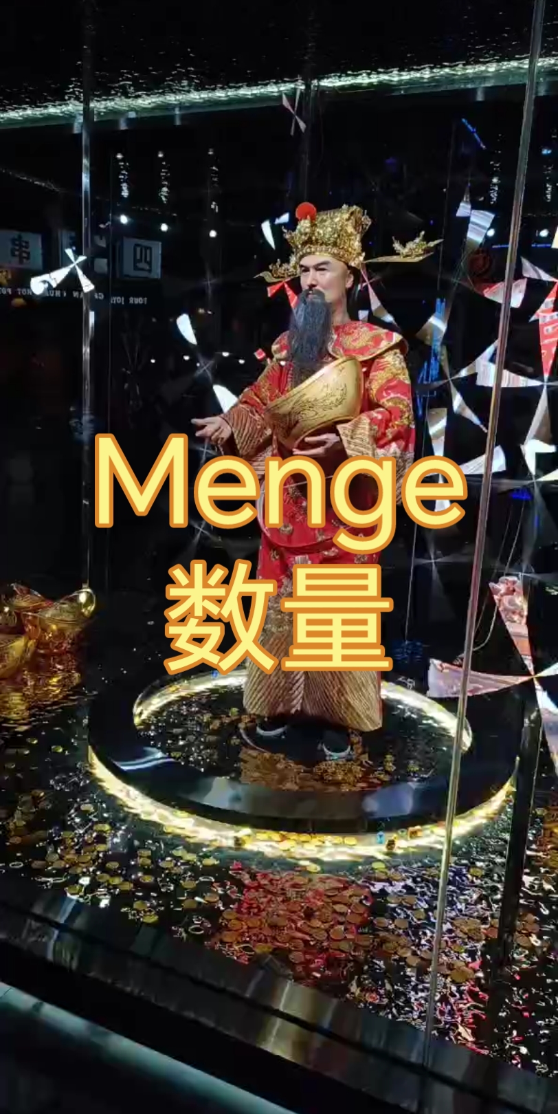 eine Menge 一个数量加一个,然后就变成了大量了?哔哩哔哩bilibili