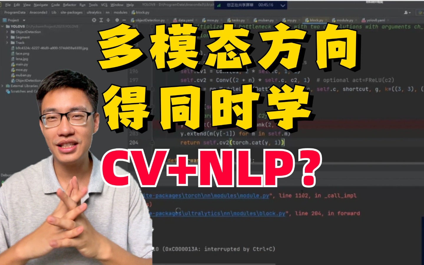 【2024多模态怎么学】别再傻傻同时学CV和NLP了,如何结合你的学科来写论文,方向走对少走十年弯路人工智能、Transformer、计算机视觉、自然语言...