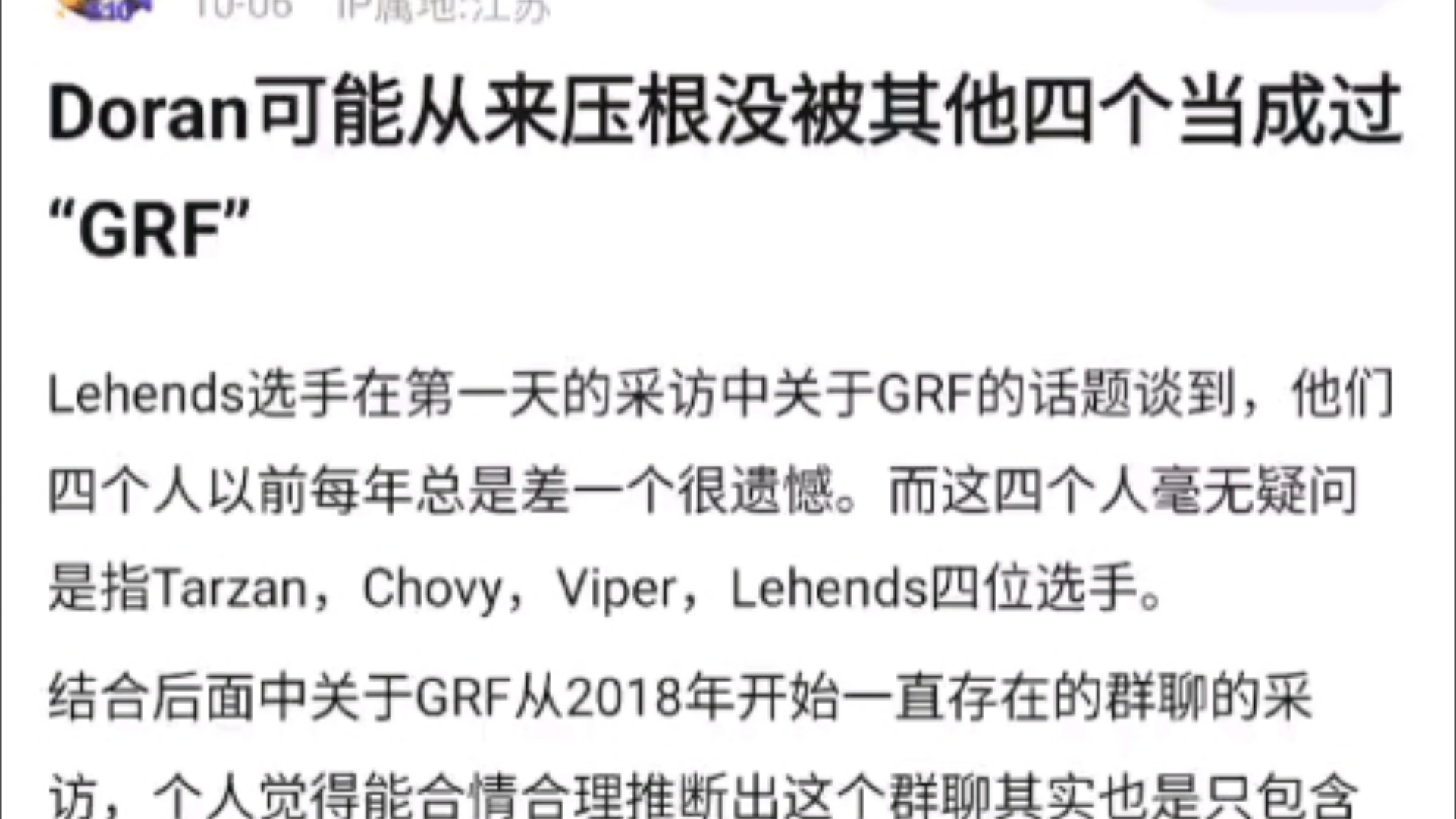 莲子爆出格里芬队内大瓜!多兰很有可能没被其他人当成过队员,抗吧热议哔哩哔哩bilibili游戏杂谈