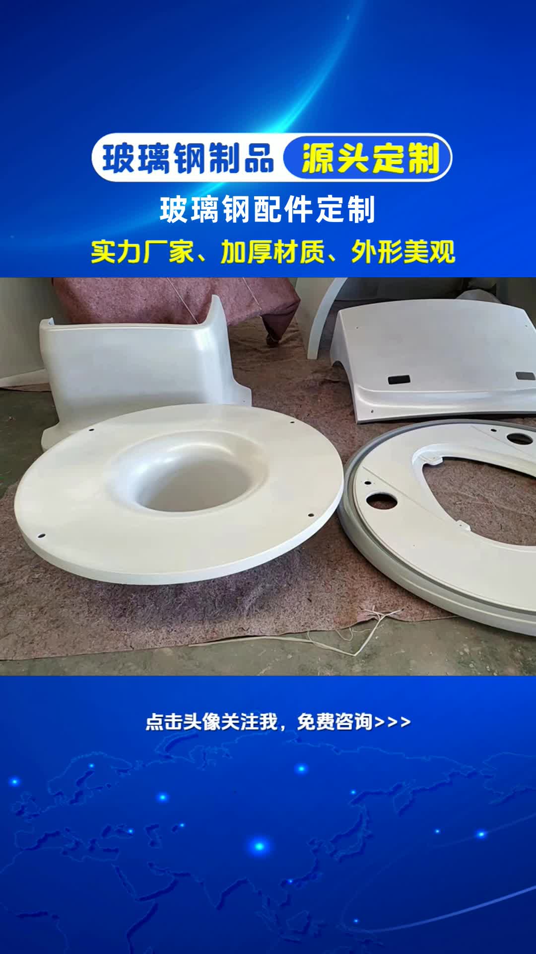 玻璃钢制品源头厂家,玻璃钢制品加工,环保玻璃钢制品,玻璃钢制品大全