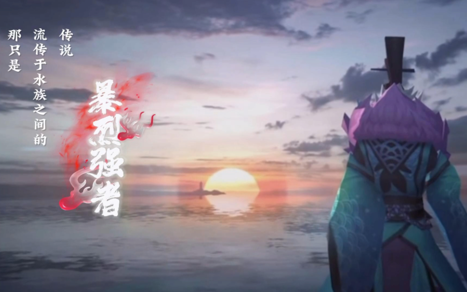 【阴阳师】他叫荒川之主,他不是荒川的主人,他是荒川的英雄