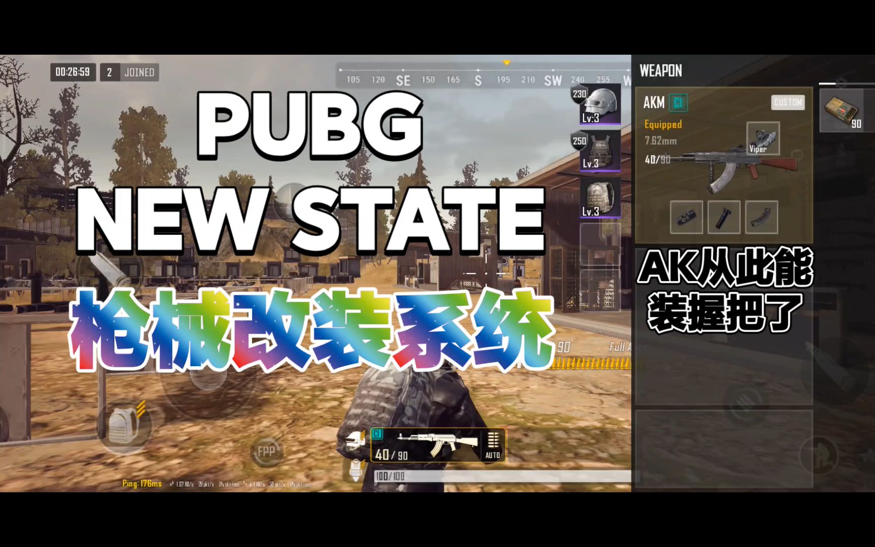 PUBG NEW STATE枪械改装系统 详解哔哩哔哩bilibili