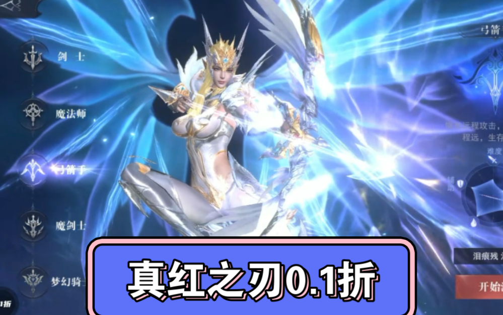 真红之刃0.1折来了,真实0.1折不含糊,648只要6.48,奇迹mu手游真好玩