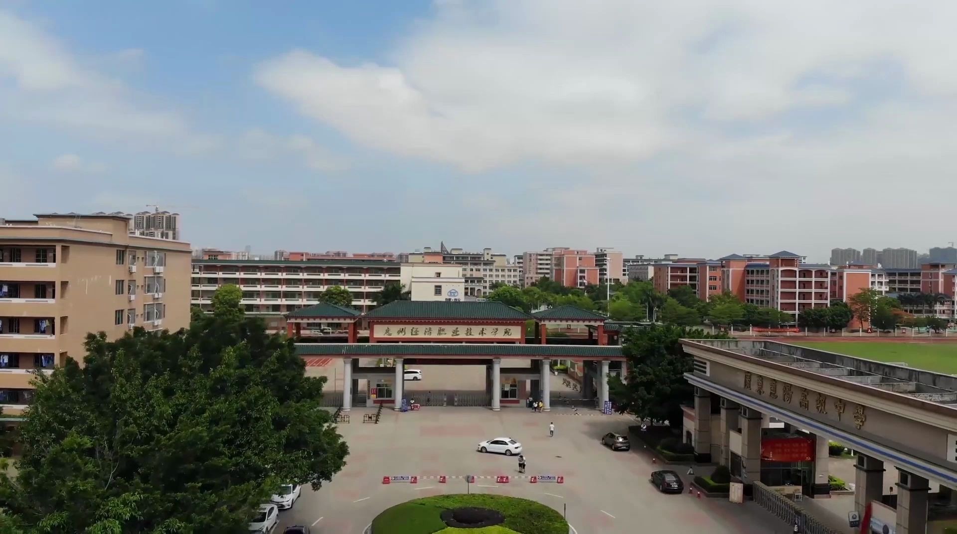 惠州经济职业技术学院