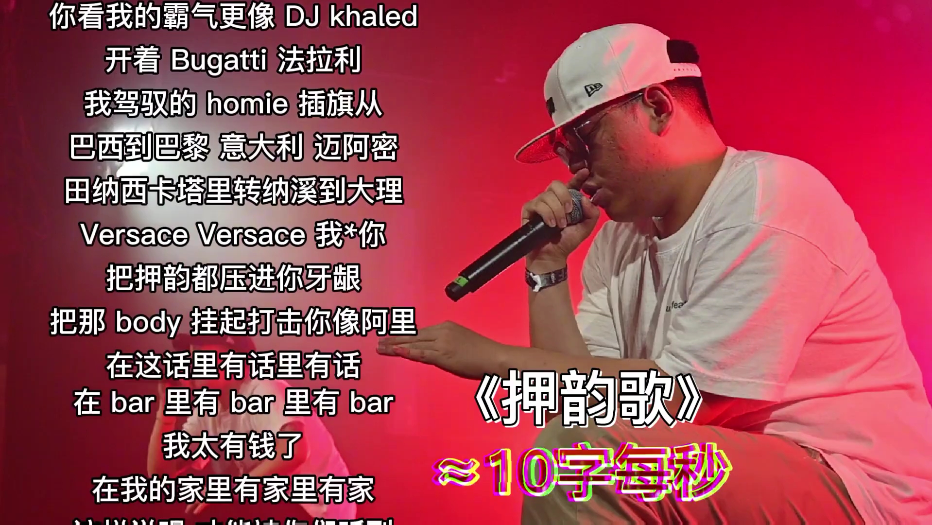 ar刘夫阳 这首押韵歌的快嘴.