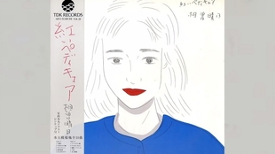 City Pop Miki Matsubara 松原みき Aya 彩 19 哔哩哔哩 つロ干杯 Bilibili