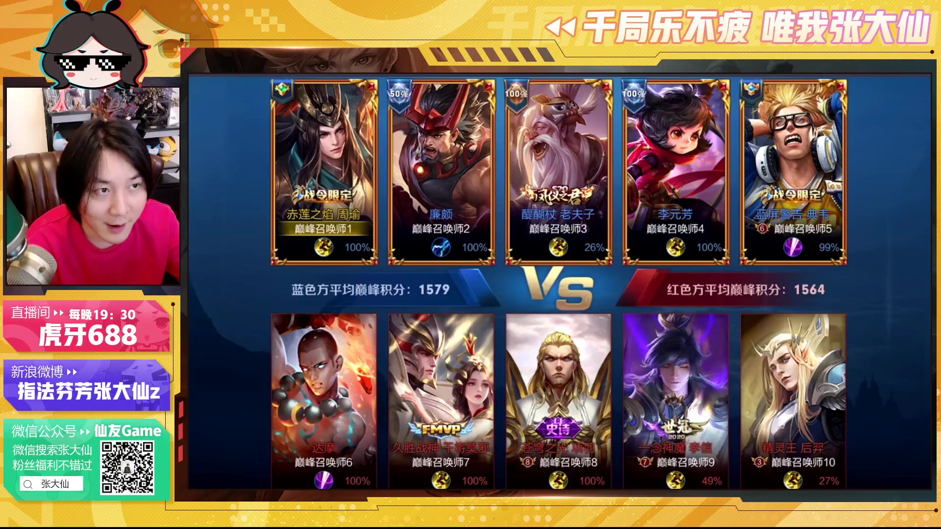 王者荣耀，周瑜双火，强势入侵