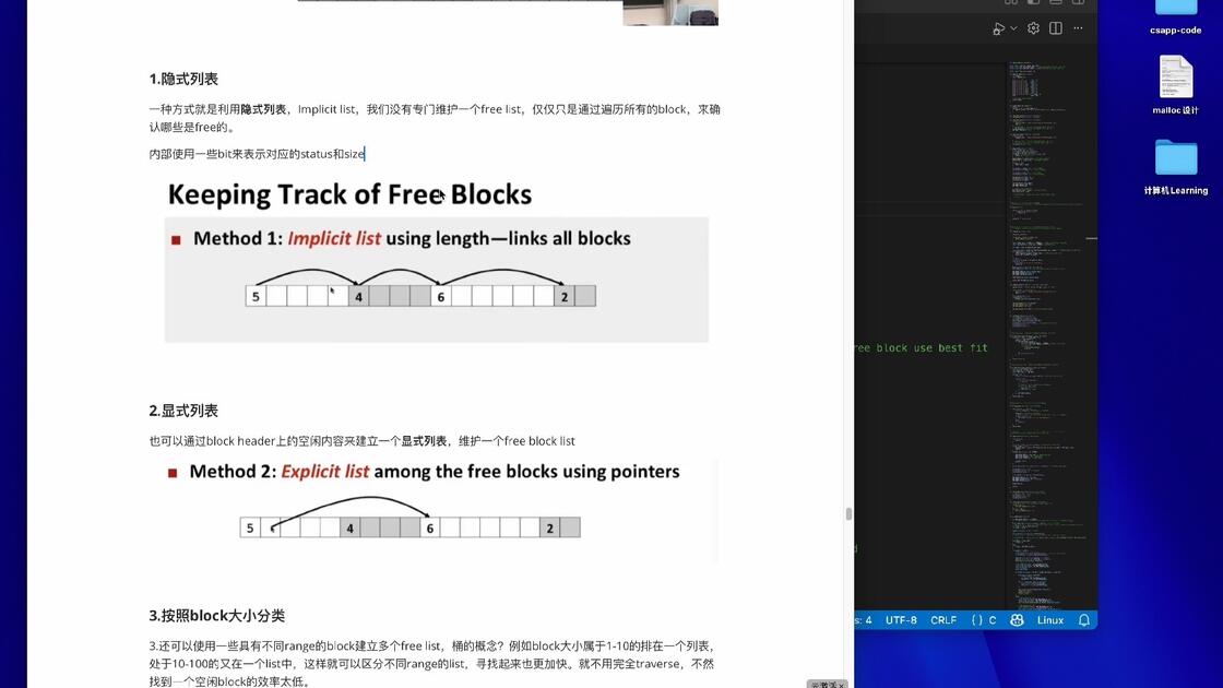 csapp malloc lab: 第一期：implicit list 实现allocator（最简单的malloc）_哔哩哔哩_bilibili