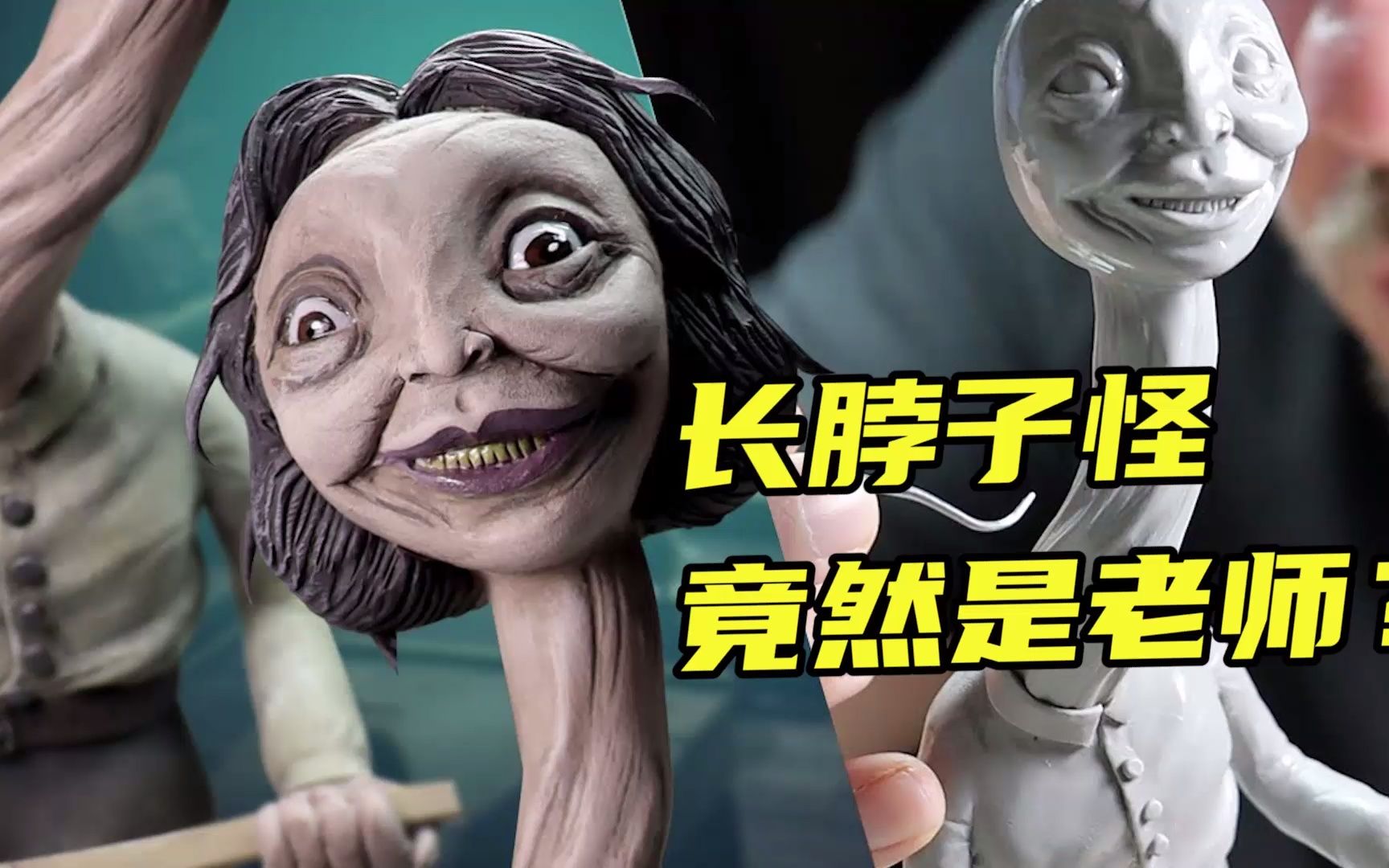 活动  模型制作:老师的脖子竟有7层楼高,同学成为美食,校长成为傀儡!