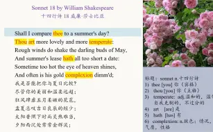 下载视频: 海伦·米伦英文朗诵《莎士比亚 Sonnet 18》：寄夏予你