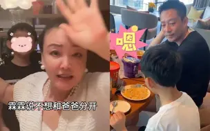 Tải video: 张兰直播透露与孙子聊天内容，霖霖吐槽具俊晔难看，不想离开爸爸