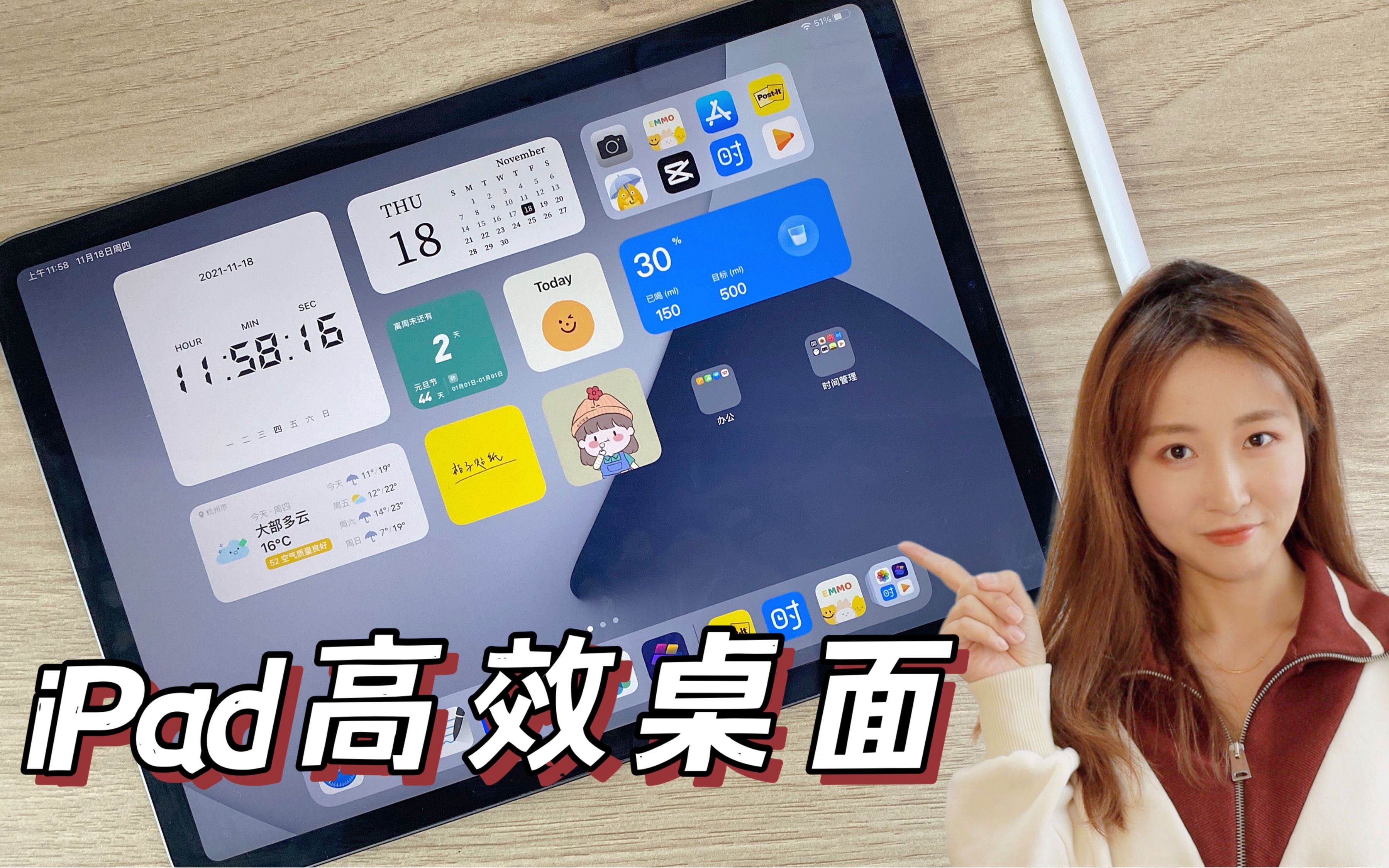 【iPad iOS15】如何设置高效美观的桌面?小组件保姆教程哔哩哔哩bilibili