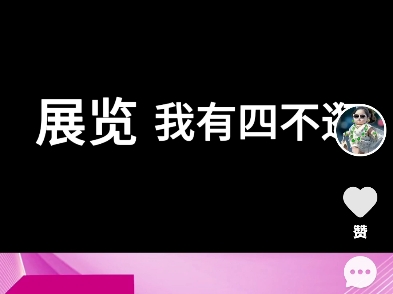 海名上海珠宝展,2024年7月1922日,上海展览中心(延安中路1000号).提前领票现场无需排队,1200+珠宝大牌工厂直供,典藏级珠宝限时巡展.哔...