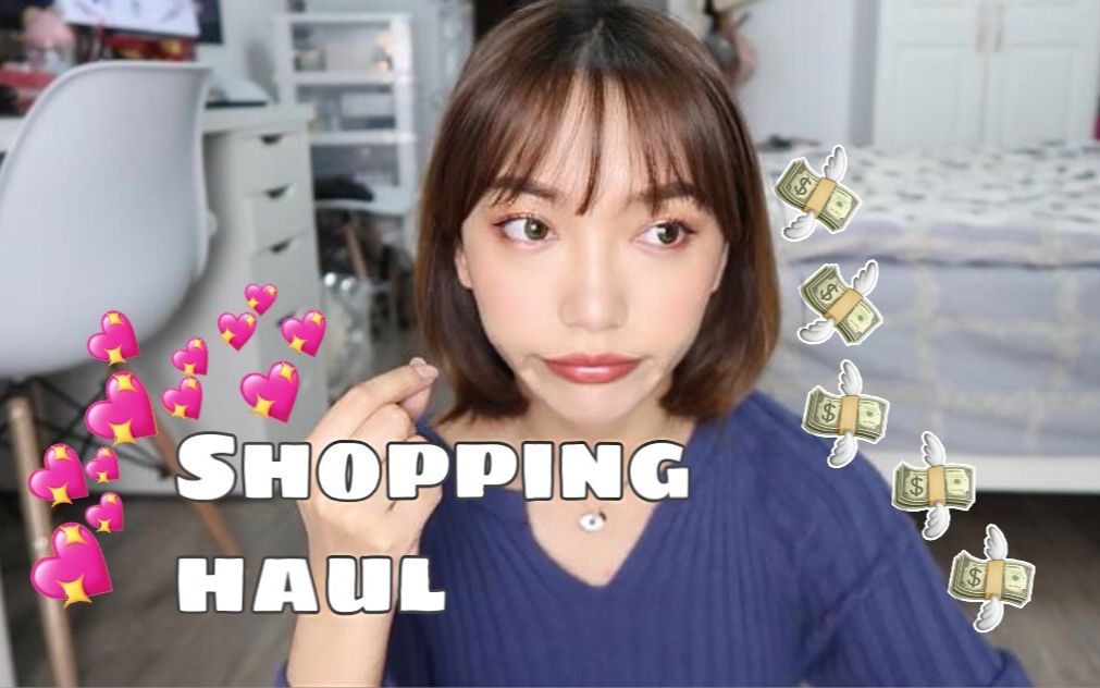 近期购物分享|shopping haul|败家女孩又买了啥哔哩哔哩bilibili