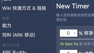 [方舟小工具dododex]肝帝必备哔哩哔哩bilibili