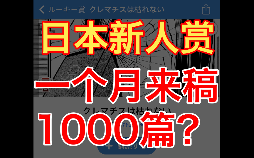 【漫画专业】这不是普通的撕杀，而是天才与天才之间的撕杀！新人出道要经历的残酷竞争详解