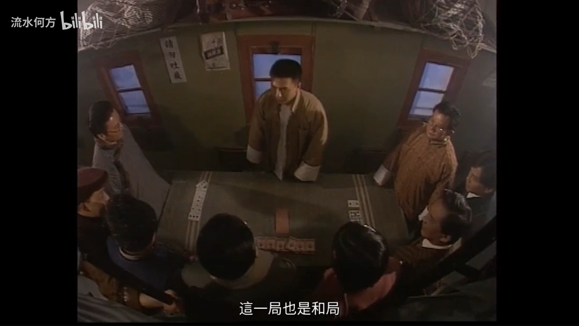 赌神龙四vs冲天炮徐大山(下)