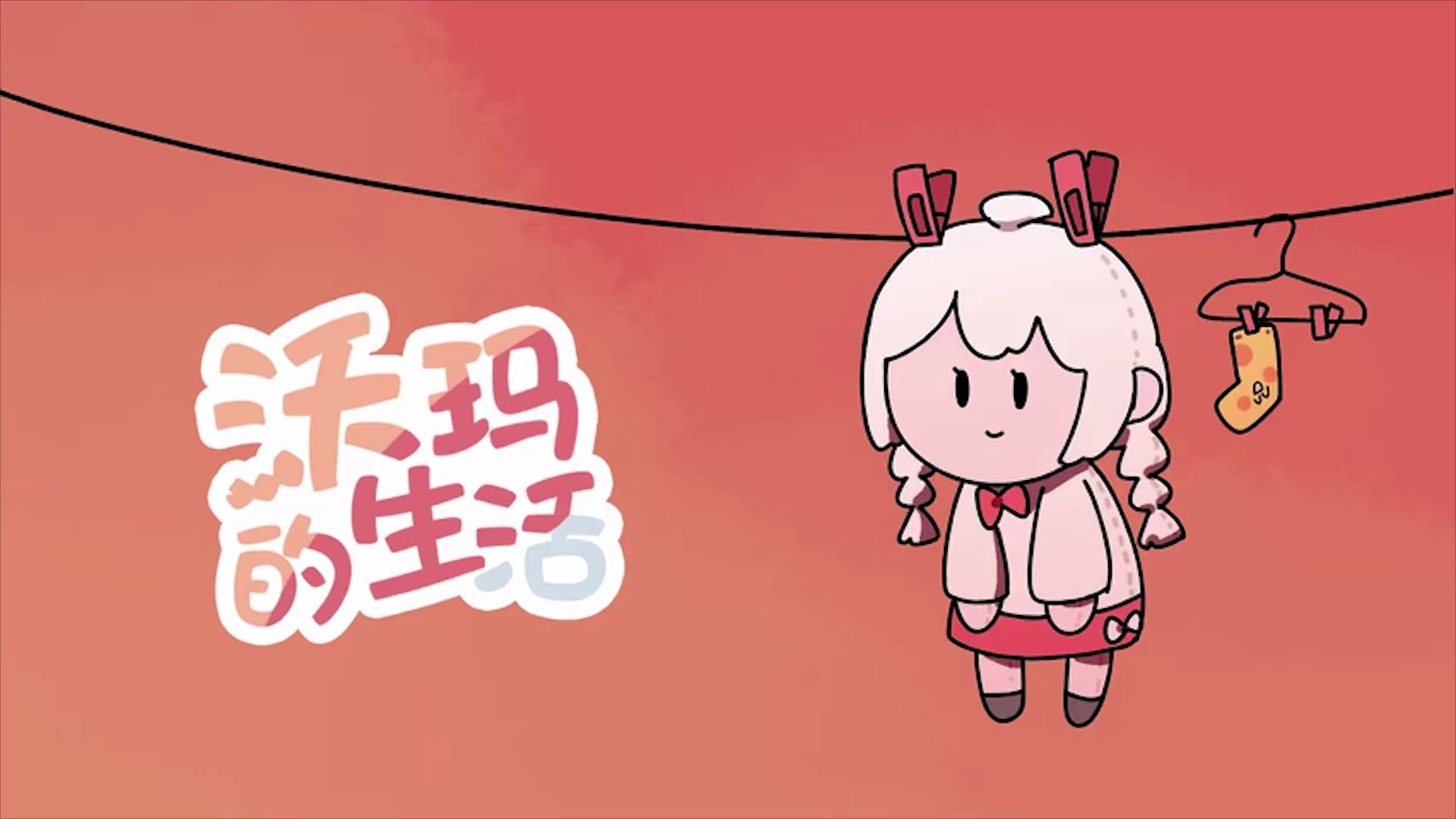 【warma】沃玛的问答环节!哔哩哔哩bilibili