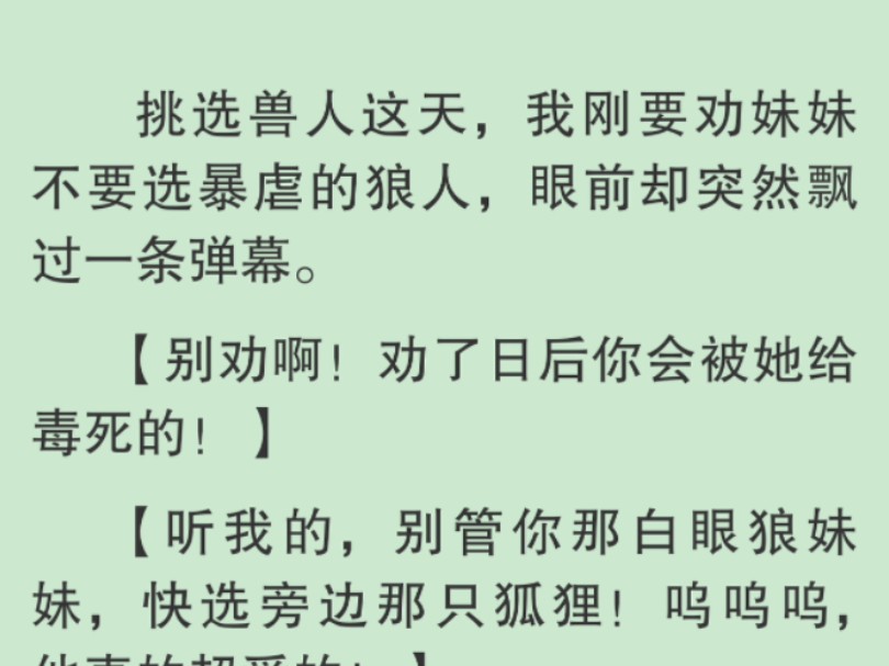 [图]【全文】我看向角落里靠在柱边的少年，耳畔犹回响起那天他跟友人信誓旦旦地说：「我绝不会爱上人类。」所以？