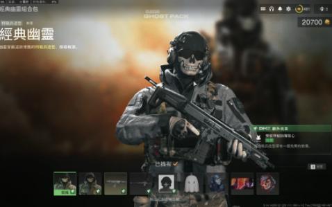 cod19经典幽灵回归组合包提前预览!4.23凌晨上架,很酷很烧烤 - 视频下载 Video Downloader