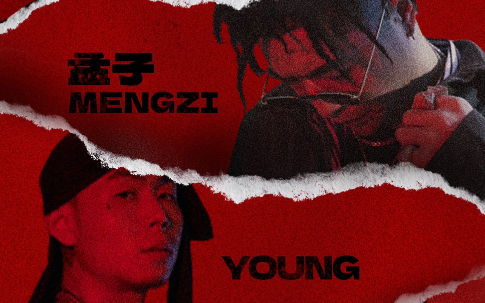 金足印象 Mengzi、young哔哩哔哩bilibili