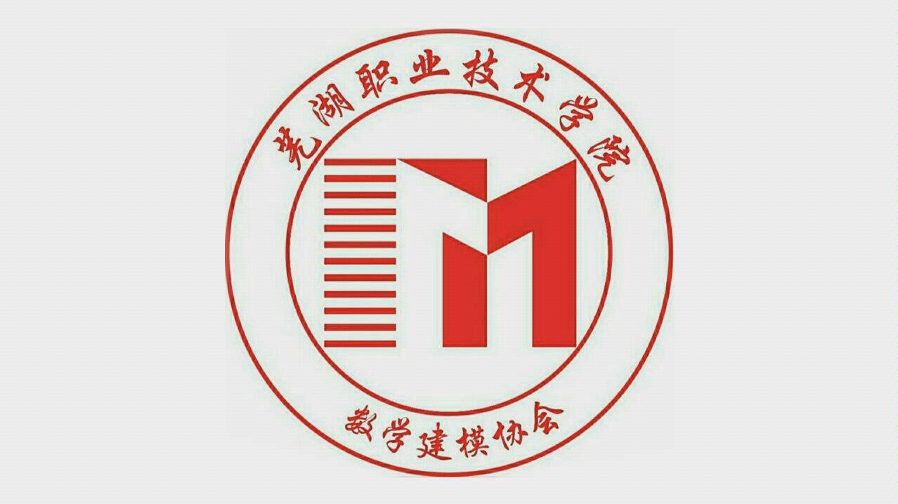 芜湖职业技术学院logo图片