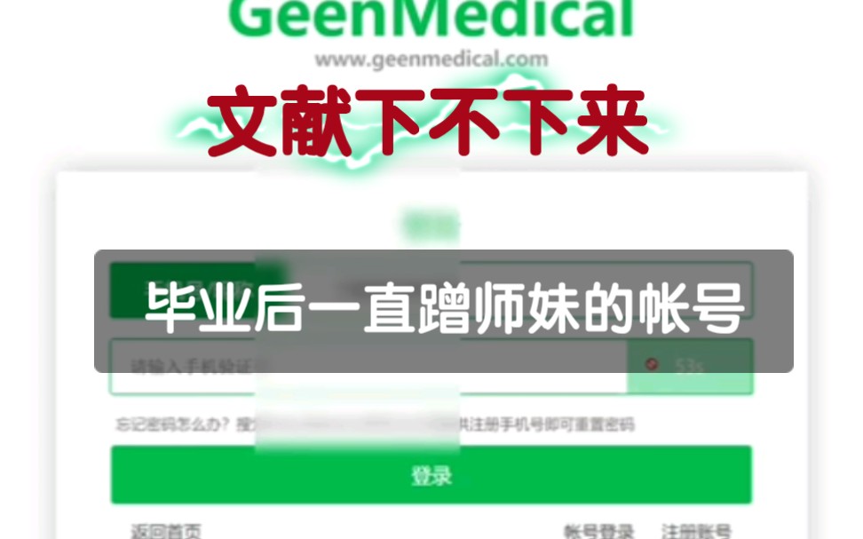 下载文献的网站,好用哔哩哔哩bilibili