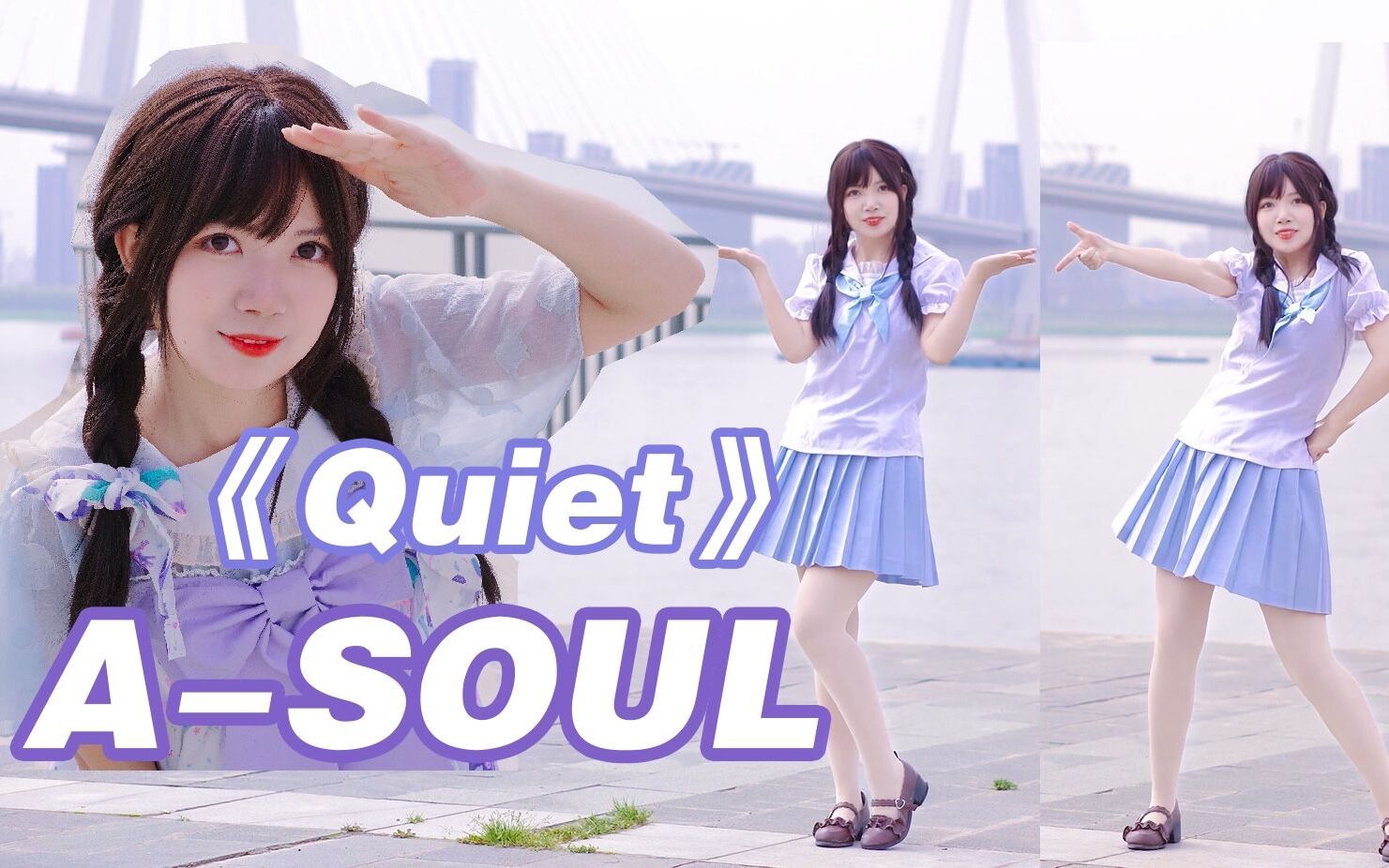 ASOUL《Quiet》♥荷尔蒙陷阱⚡请带我逃离⚡一个魂集合!哔哩哔哩bilibili