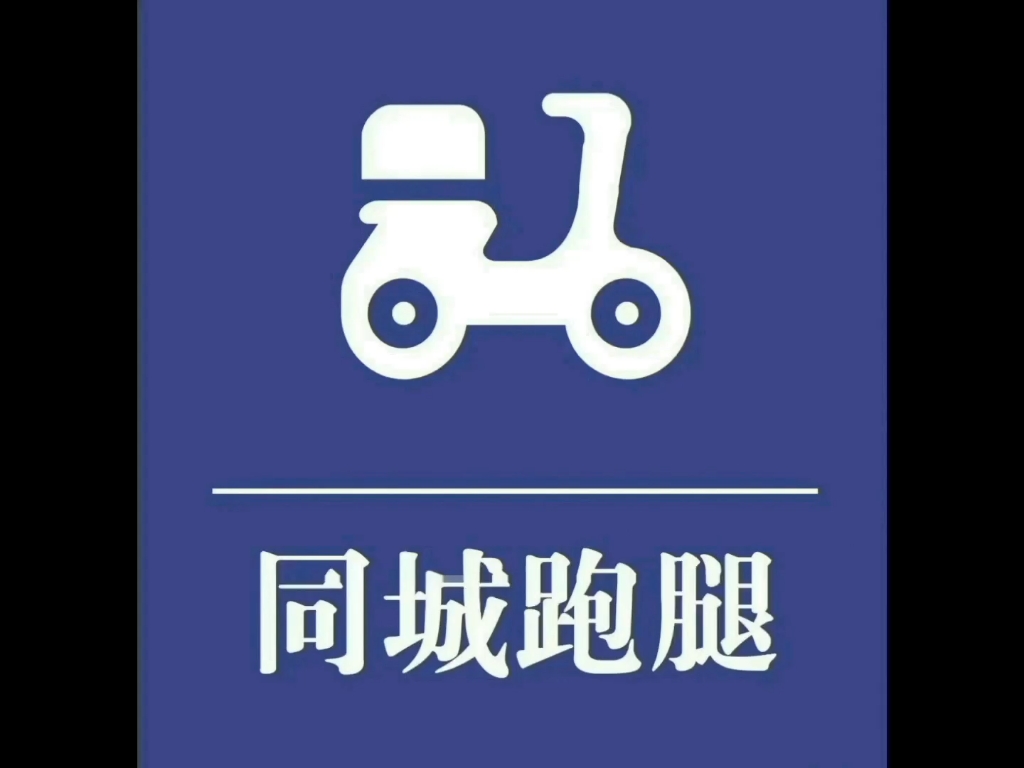 关于北京儿童医院号贩子电话,推荐这个跑腿很负责!的信息