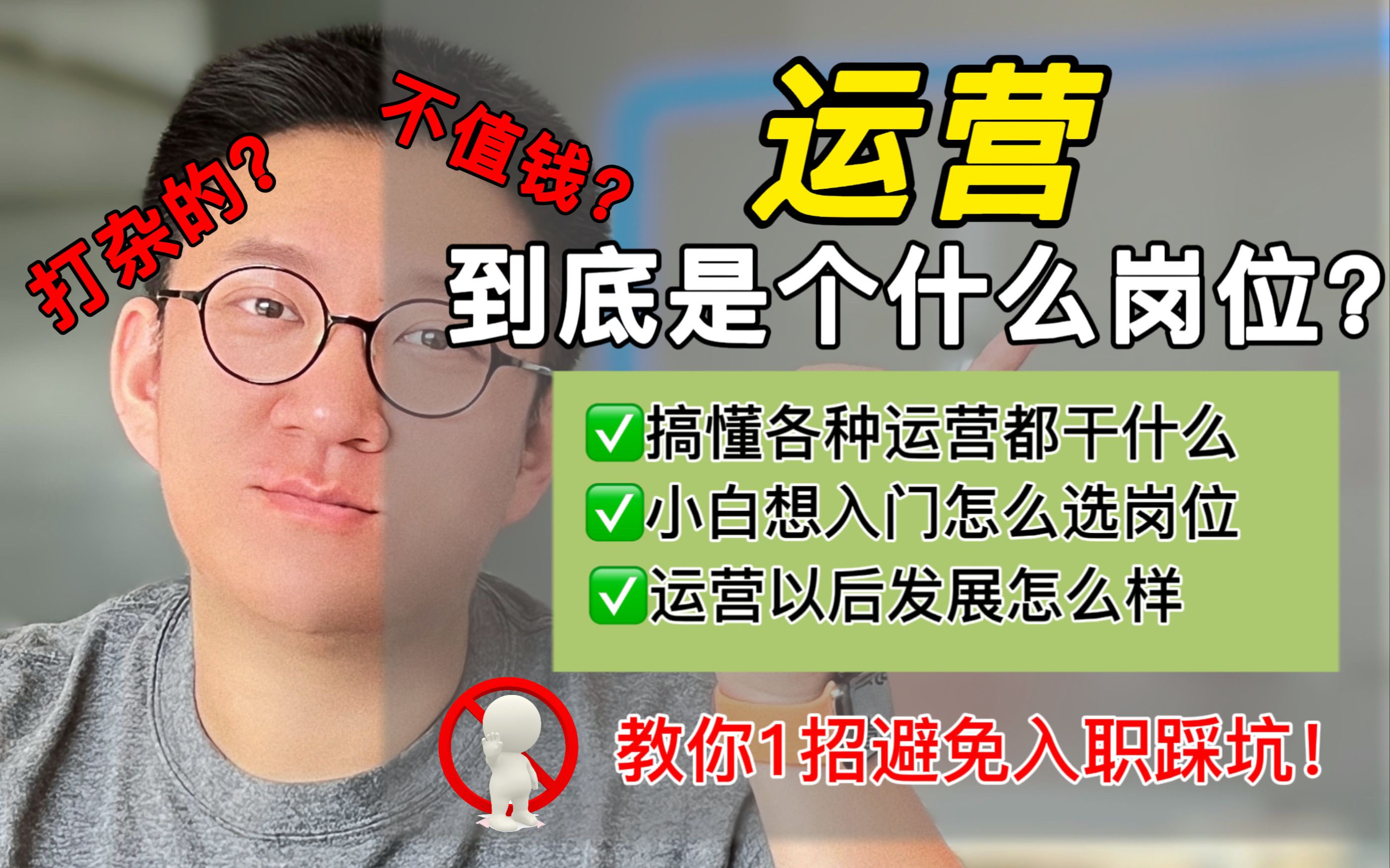 干货码住|运营到底是个什么岗位?0基础必看!哔哩哔哩bilibili