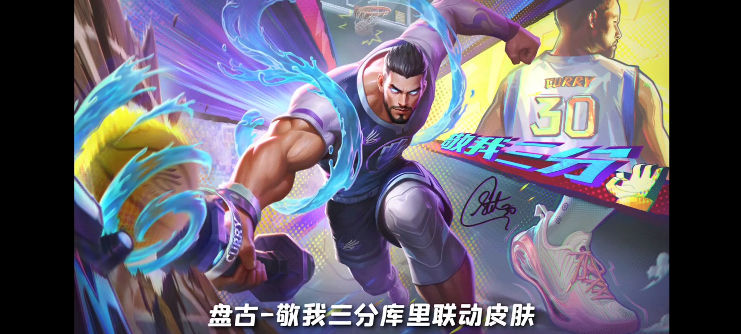 盘古库里皮肤免费送,如何快速获取