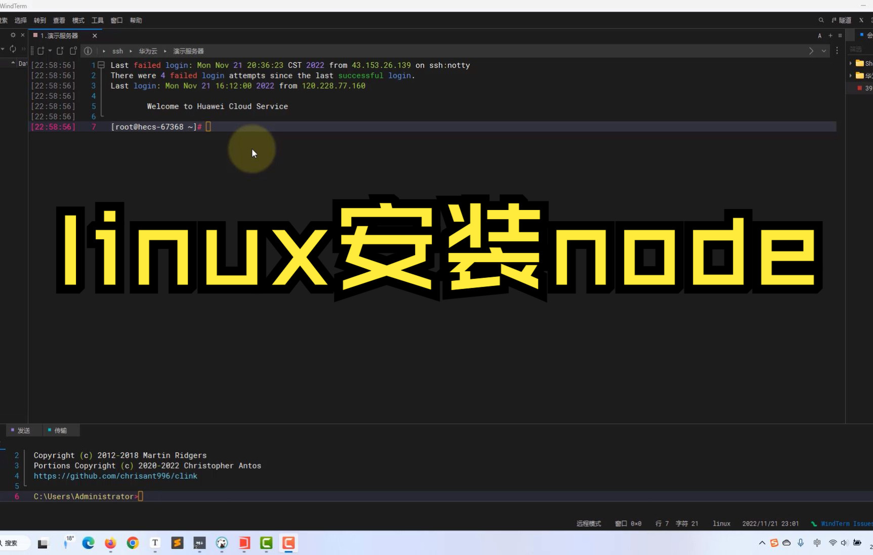 linux安装node哔哩哔哩bilibili