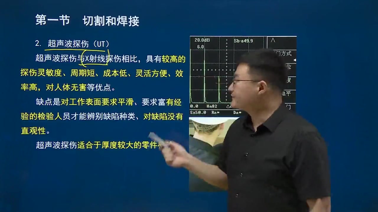 [图]2022年造价工程师-安装计量-冲刺班-李恺-完