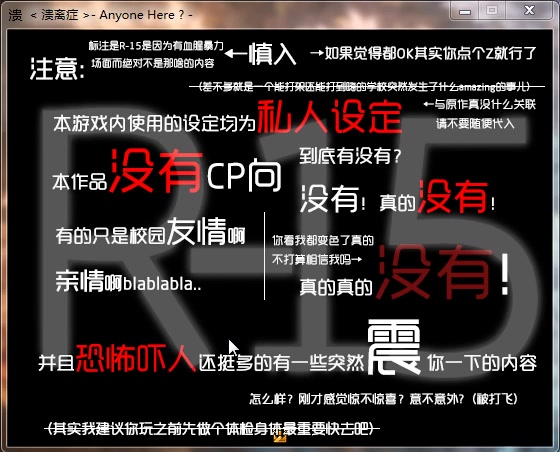 【非官方认证v】《溃离症》开头极乐净土警告!