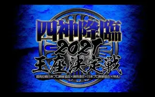 四神降临 搜索结果 哔哩哔哩 Bilibili