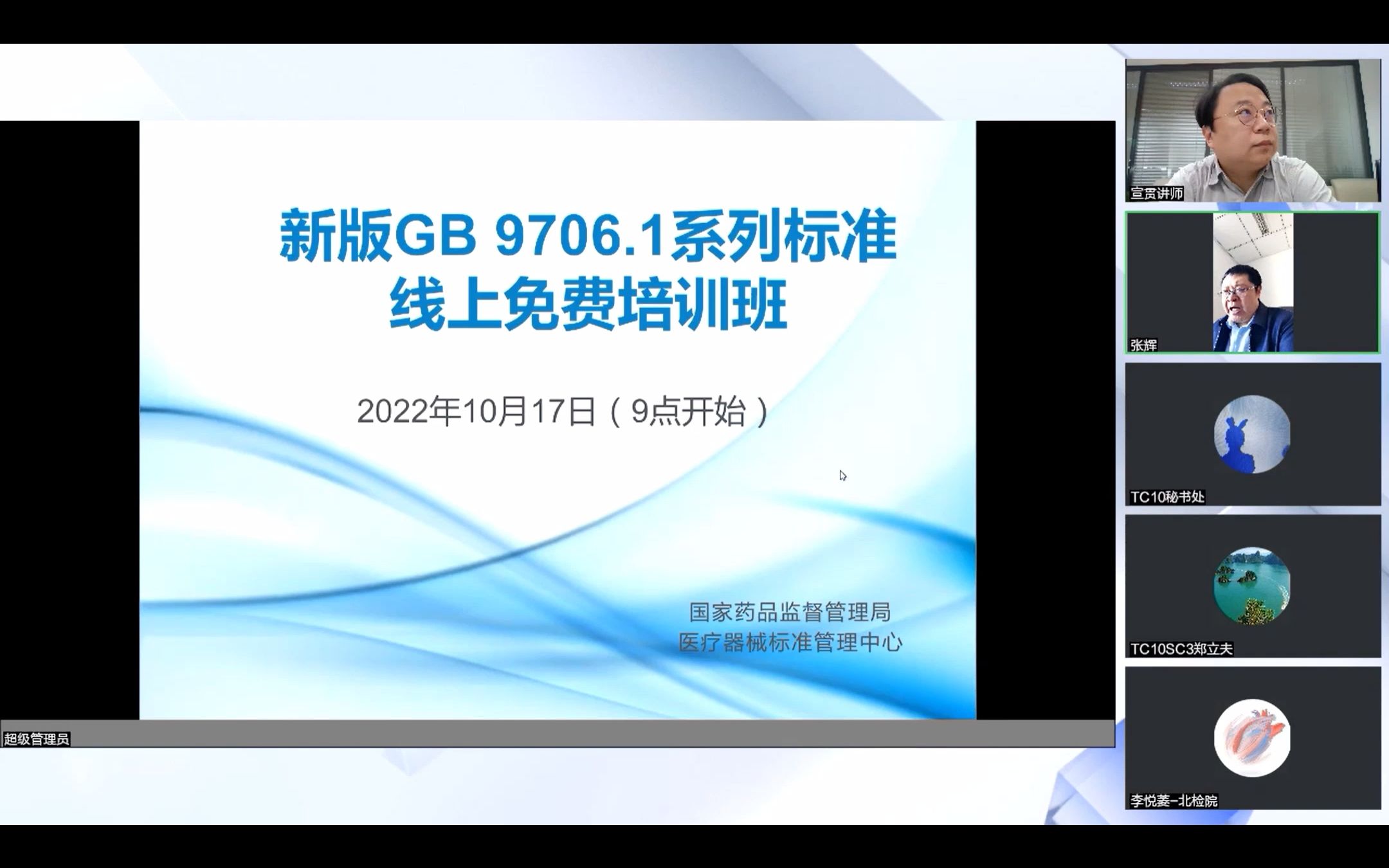 GB9706.12020基本安全和基本性能的通用要求(1)哔哩哔哩bilibili