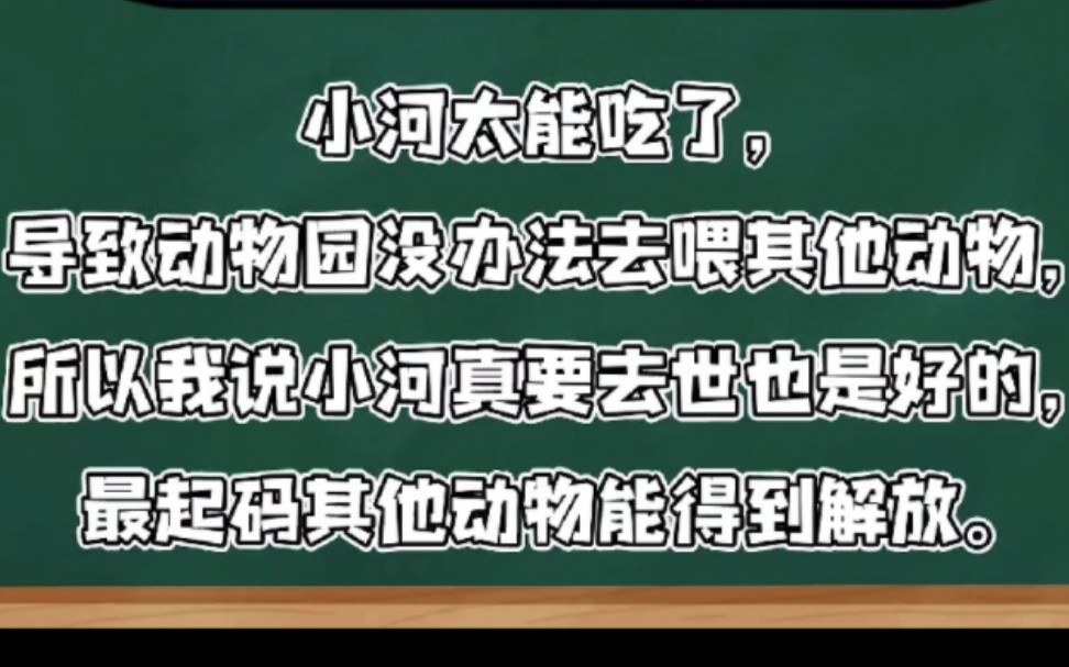 一一对应否定,湾鳄该死?纯营销号哔哩哔哩bilibili