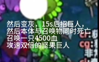 五个新僵尸介绍(5)单机游戏热门视频