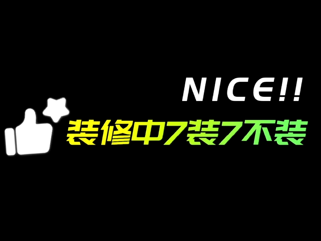 传富饰家京陵软装张力,装修避坑,精装房软装设计培训、软装设计培训哪家好、南京软装设计公司、南京精装房软装设计公司、南京别墅软装、南京别墅软...