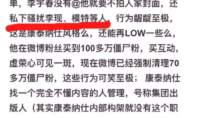 【澄清】(搬运)唐是男,王上的两个内涵肖战的杂志.唐是227最早骂肖战的人之一.越扒越脏的不想看哔哩哔哩bilibili