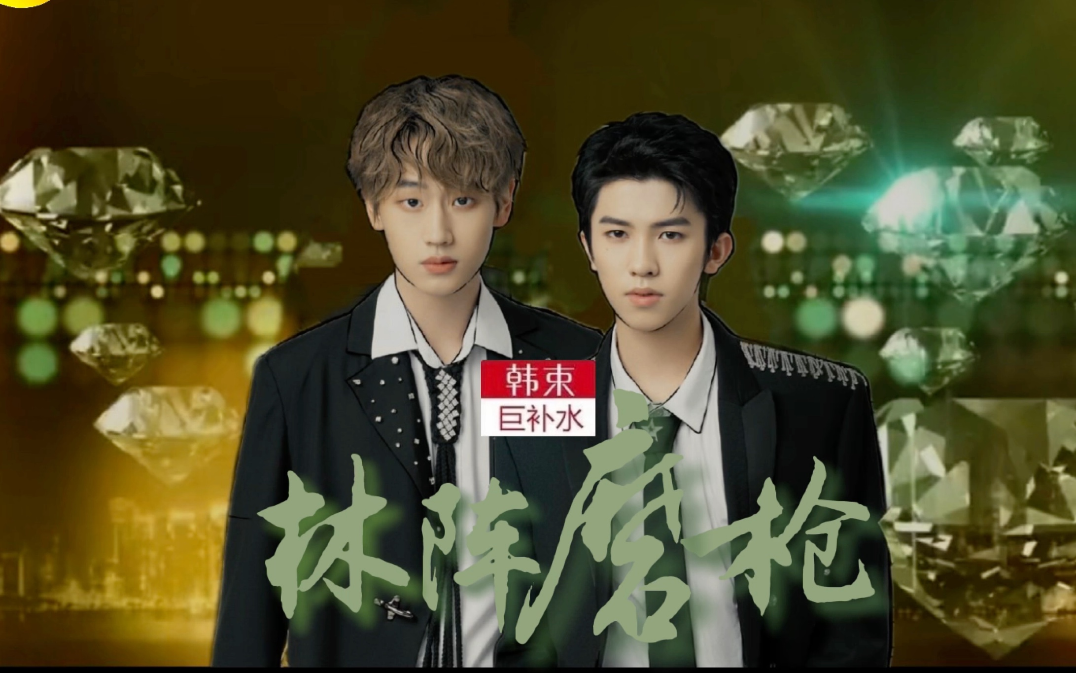 【林阵磨枪】用芒果台的方式打开磨