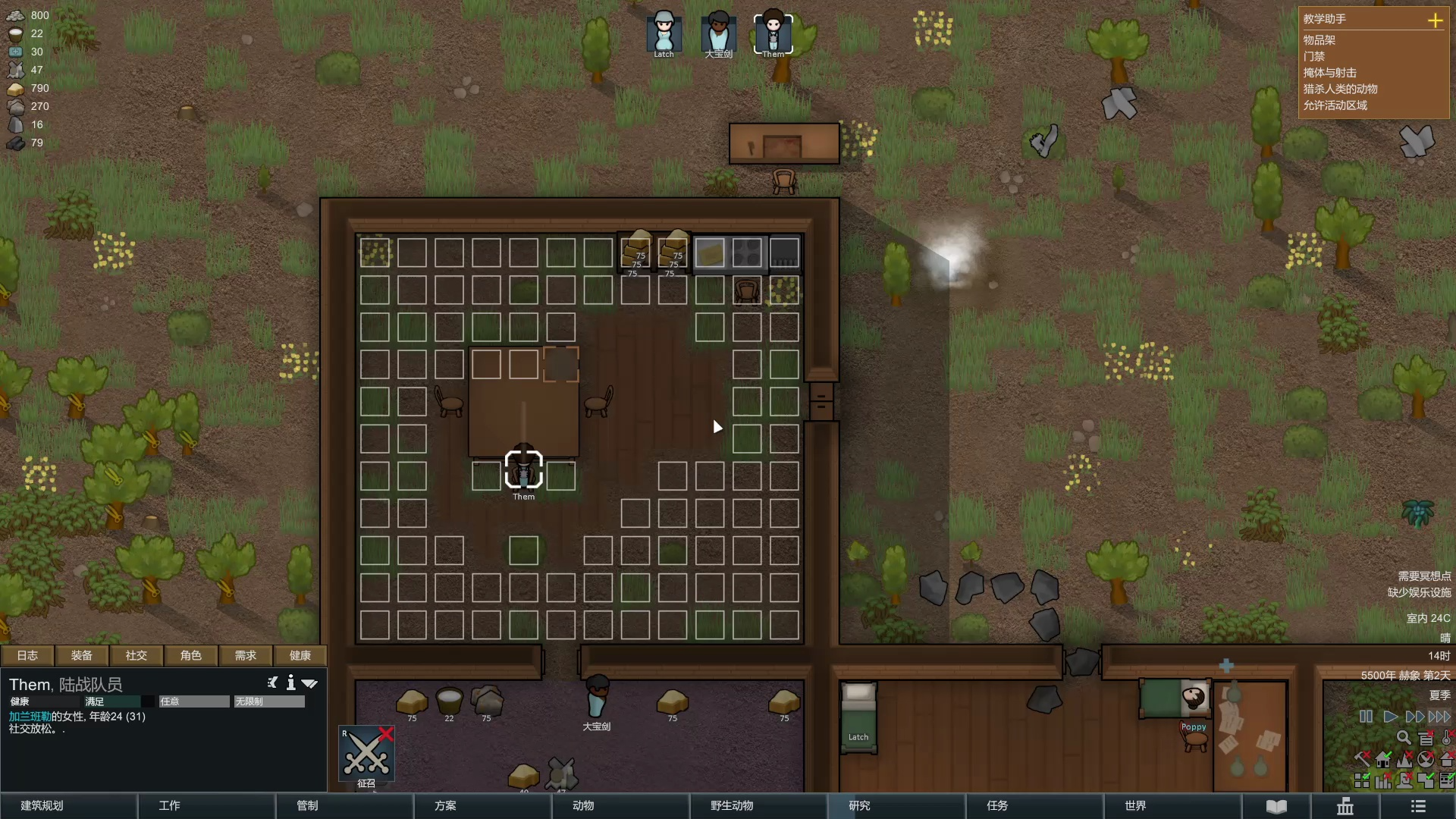 记录第八天 环世界