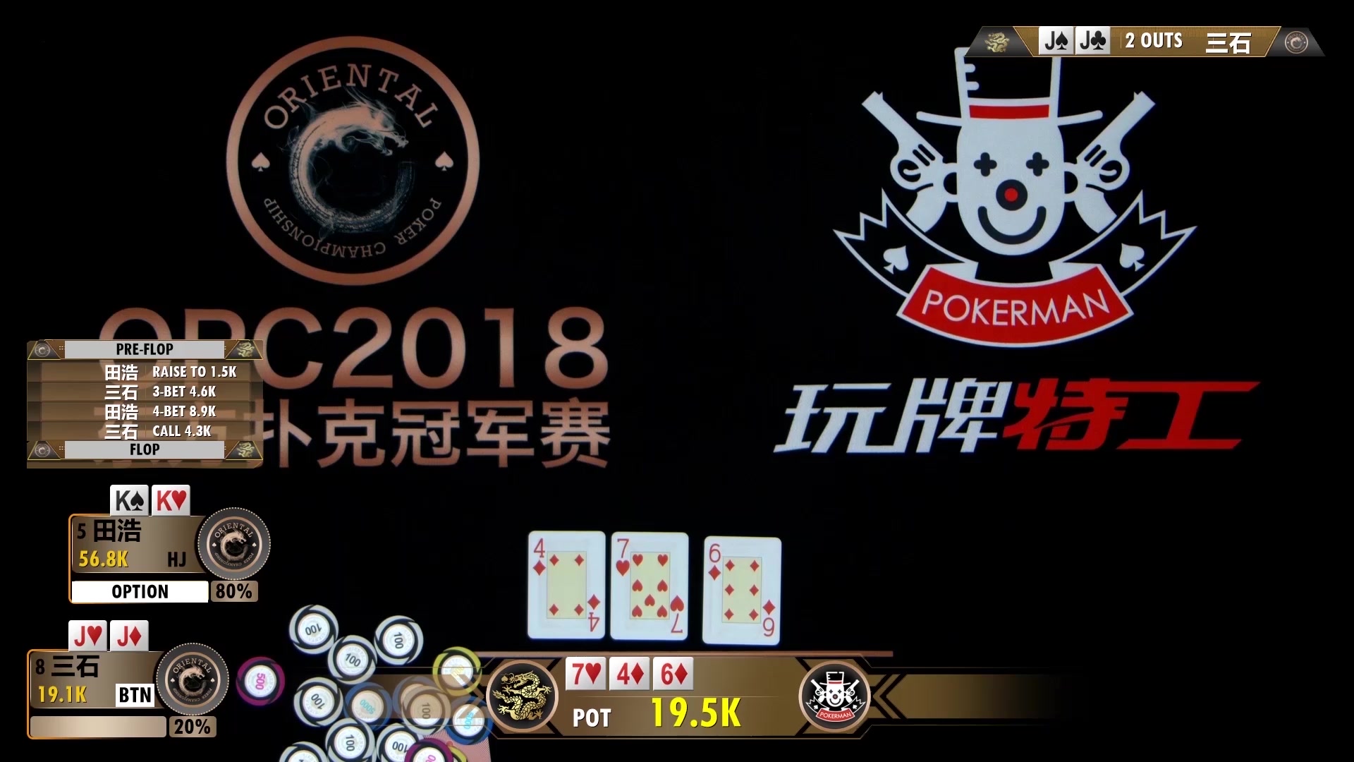 德州撲克丨2018opc直播桌精彩手牌1