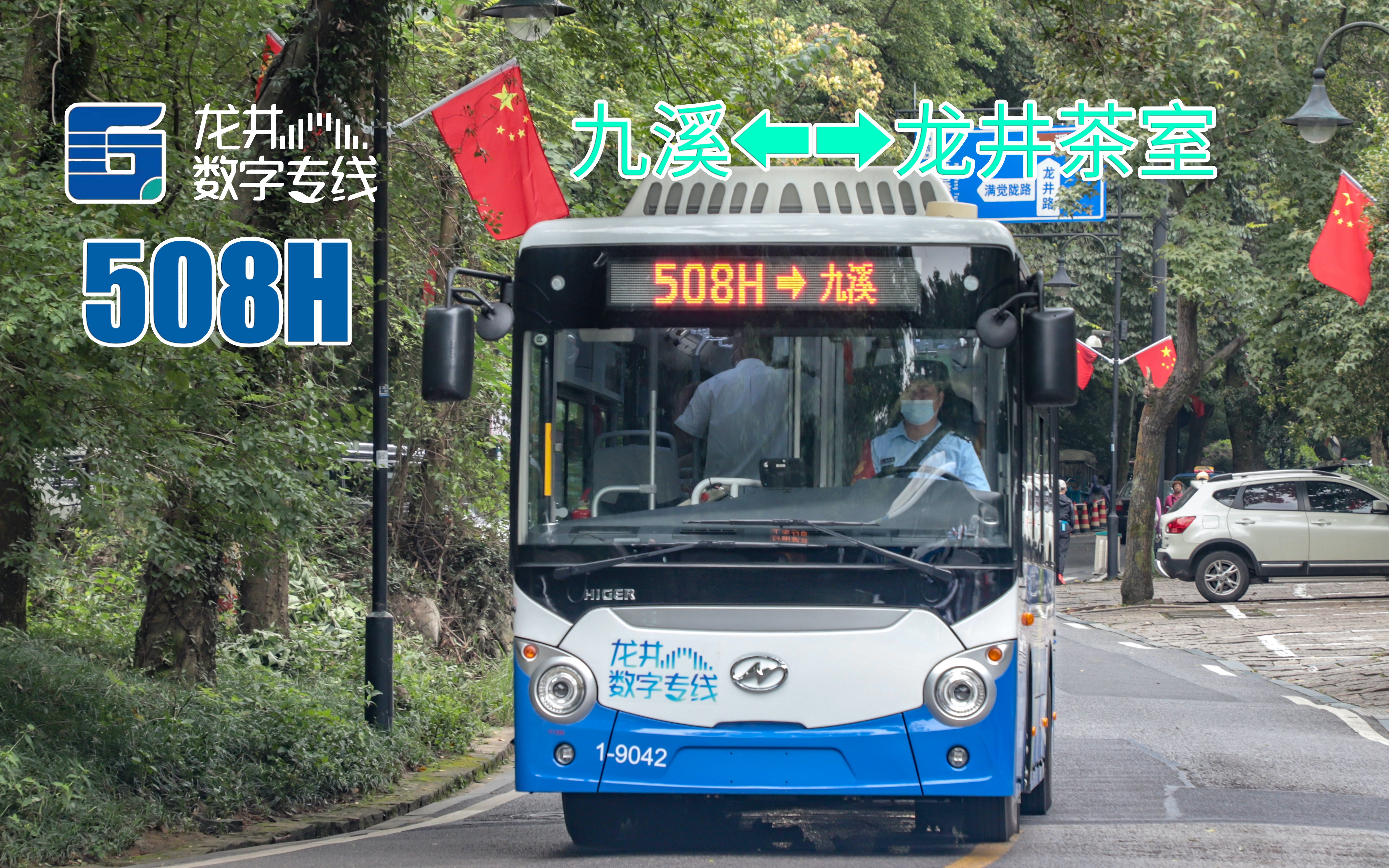 pov61杭州公交跟着城市大脑游西湖杭州公交508h路龙井数字专线九溪