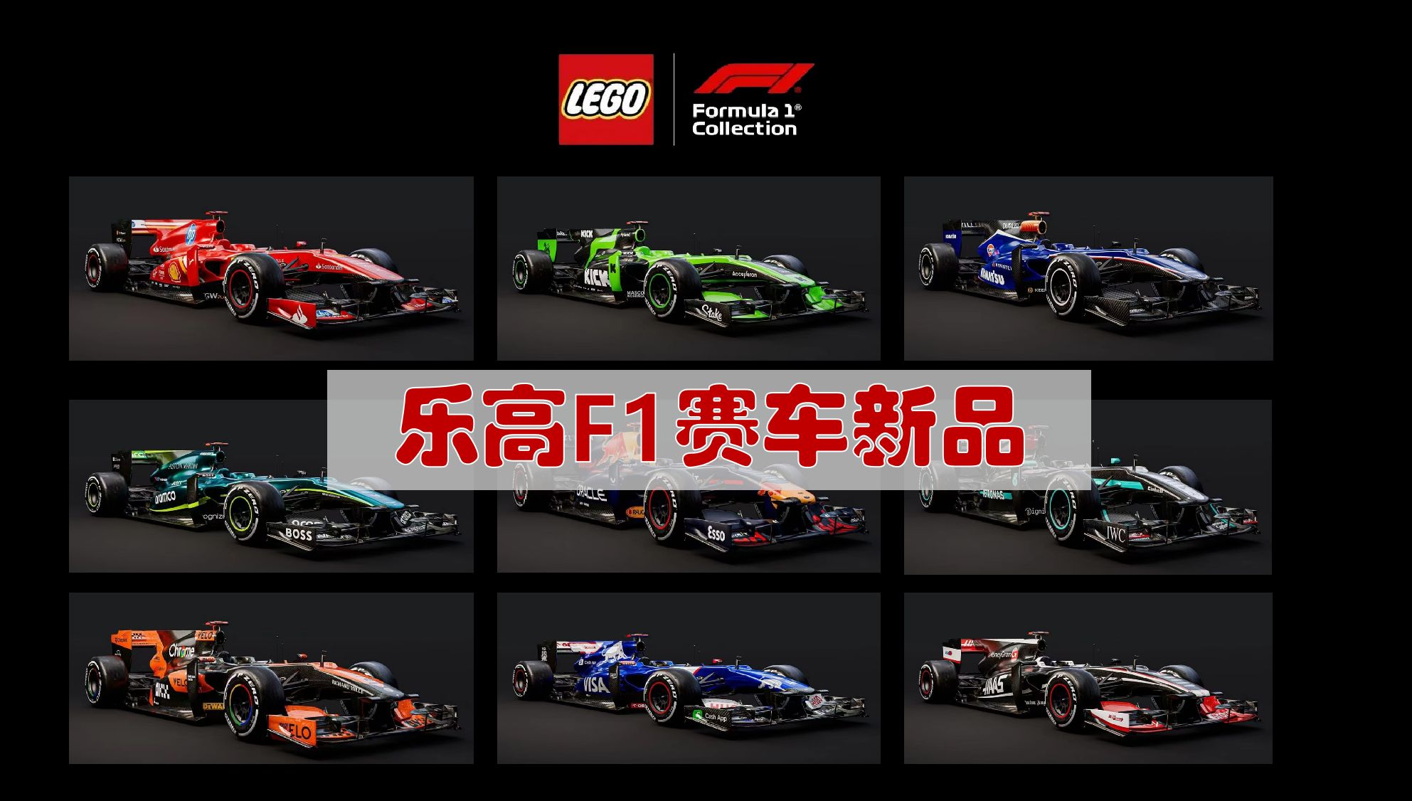 乐高F1赛车新品|SPEED超级赛车+机械组系列共10余款套装哔哩哔哩bilibili