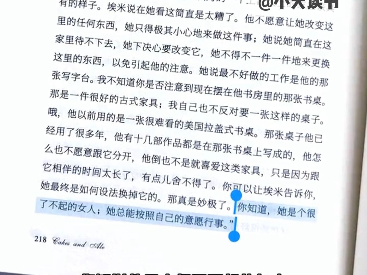 《寻欢作乐》:原来女生还可以这样活!这本书真的绝了!半夜看完内心久久不能平静,女生们必读啊!#毛姆#寻欢作乐#好书推荐#书单分享哔哩哔哩bilibili