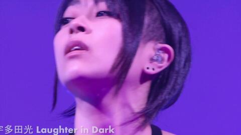 宇多田光Laugher in the Dark 2018 巡回演唱会Hikaru Utada: Laughter 