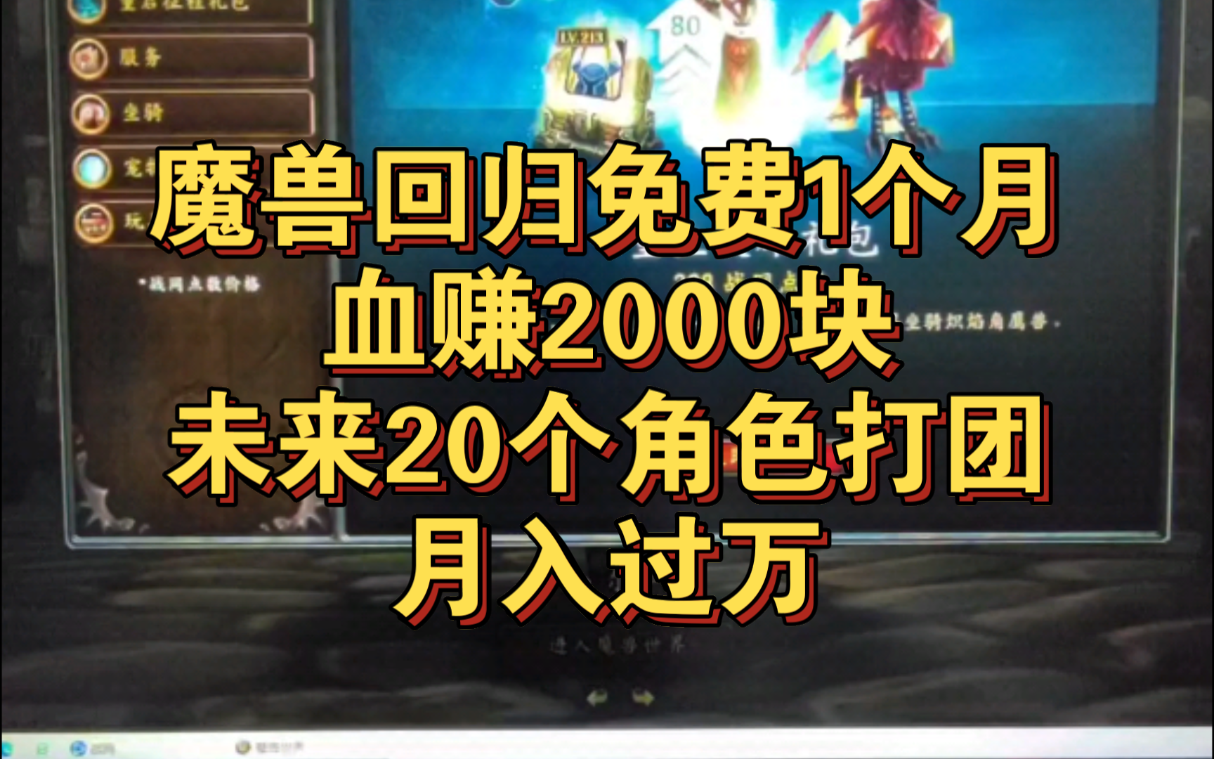 雷火:血汗工厂月入20003000可以玩手机网络游戏热门视频