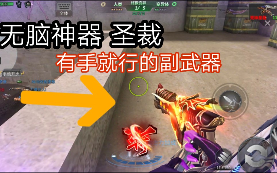 生死狙击手游帅云:无脑神器死神圣裁刀尸!依旧帅7!_哔哩哔哩_bilibili